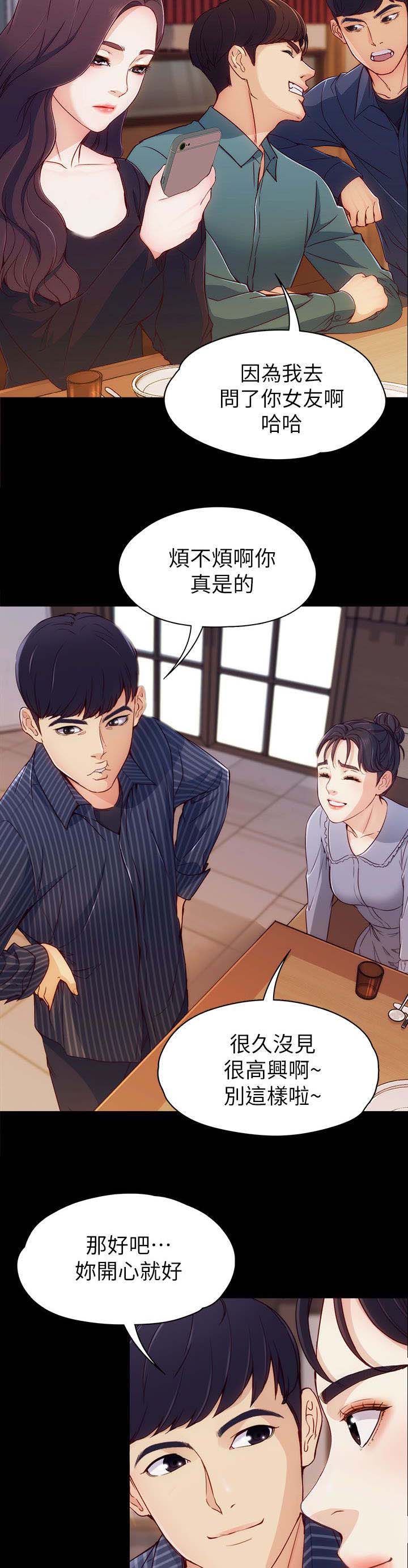 第4章：两女相见1