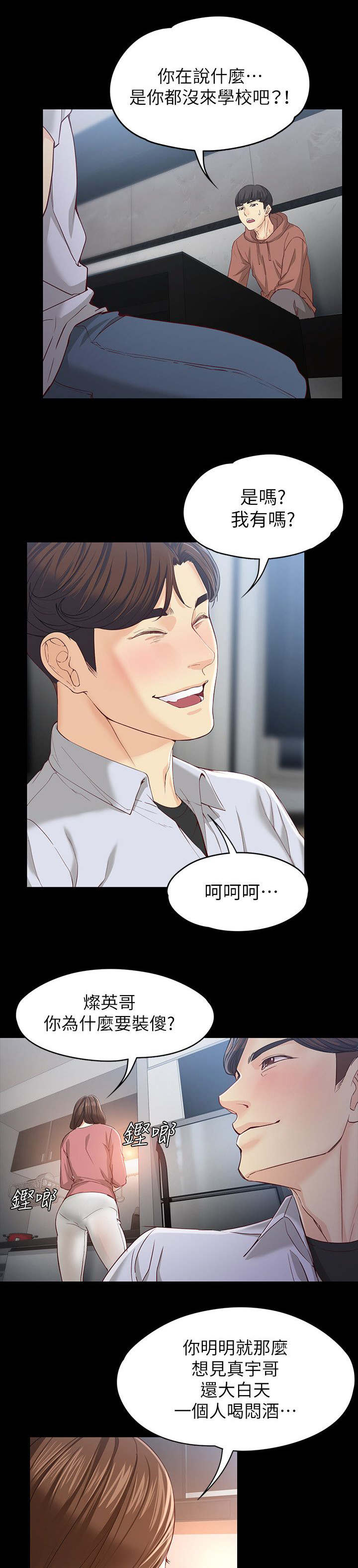 第27章：留宿7