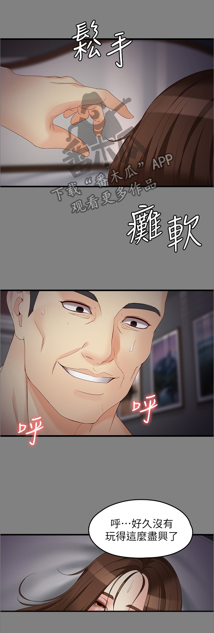 第100章：无法抽身0