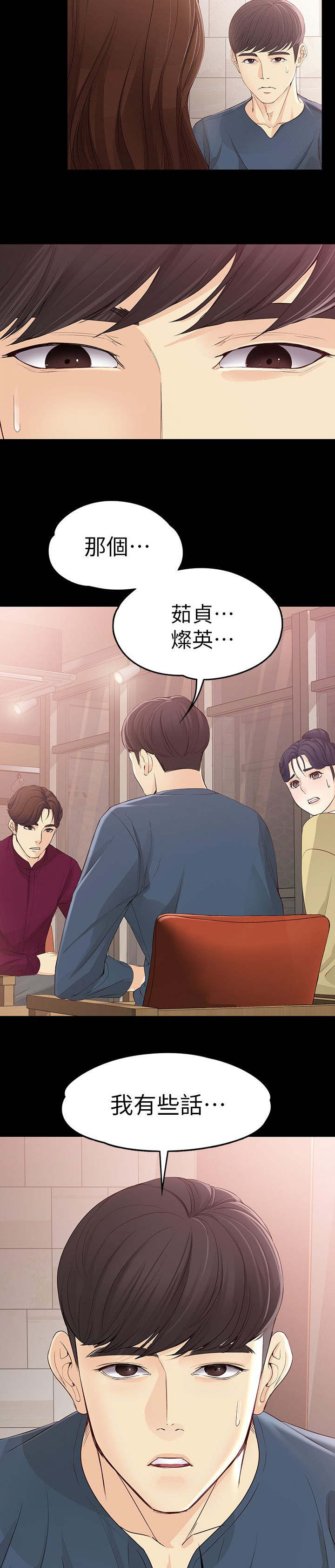 第30章：有话要说4