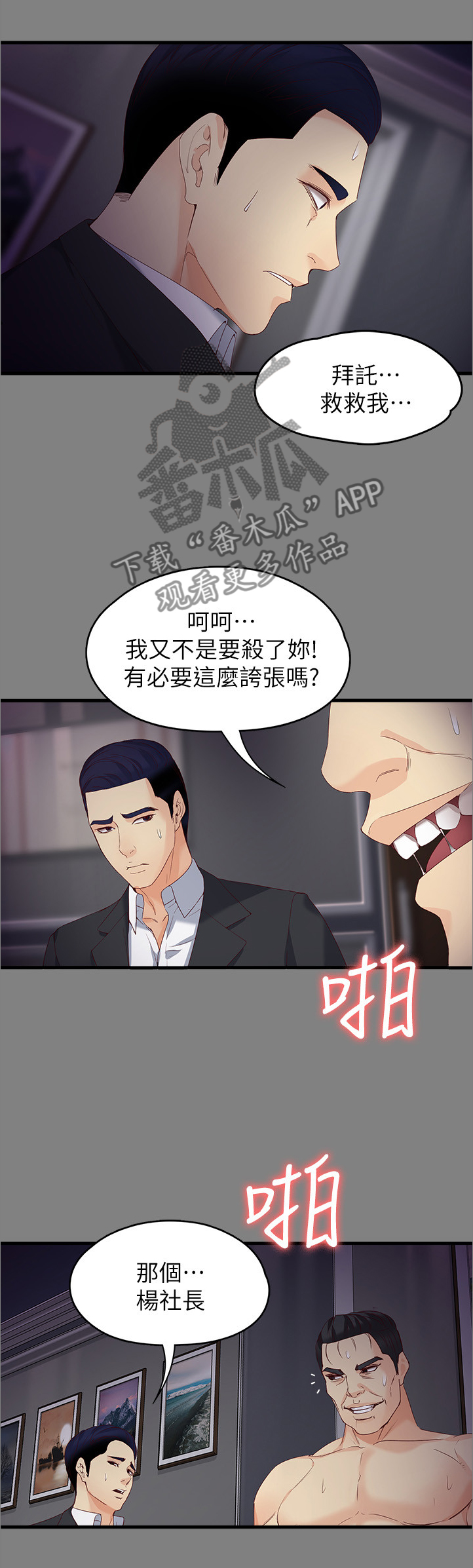 第99章：我们就是恋人了7