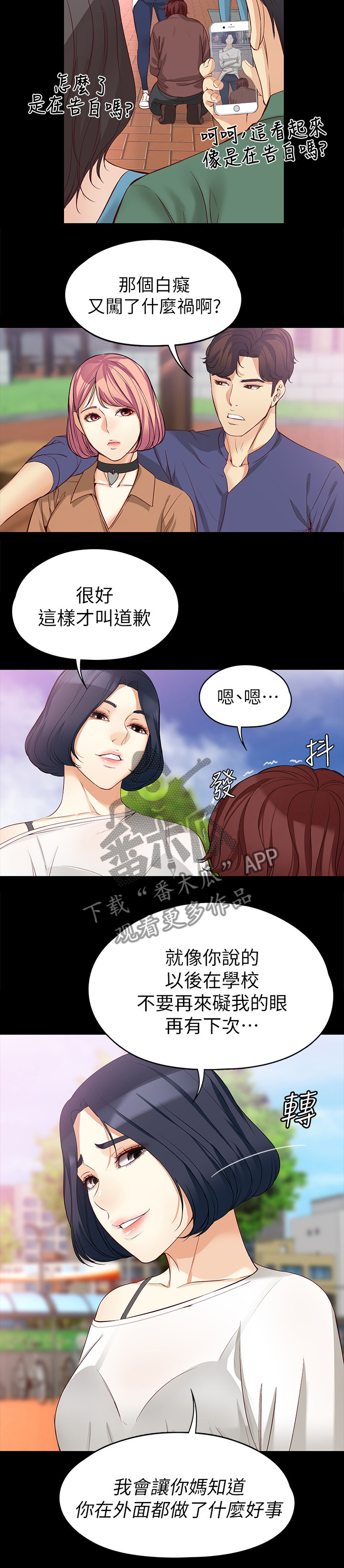 第81章：思念5