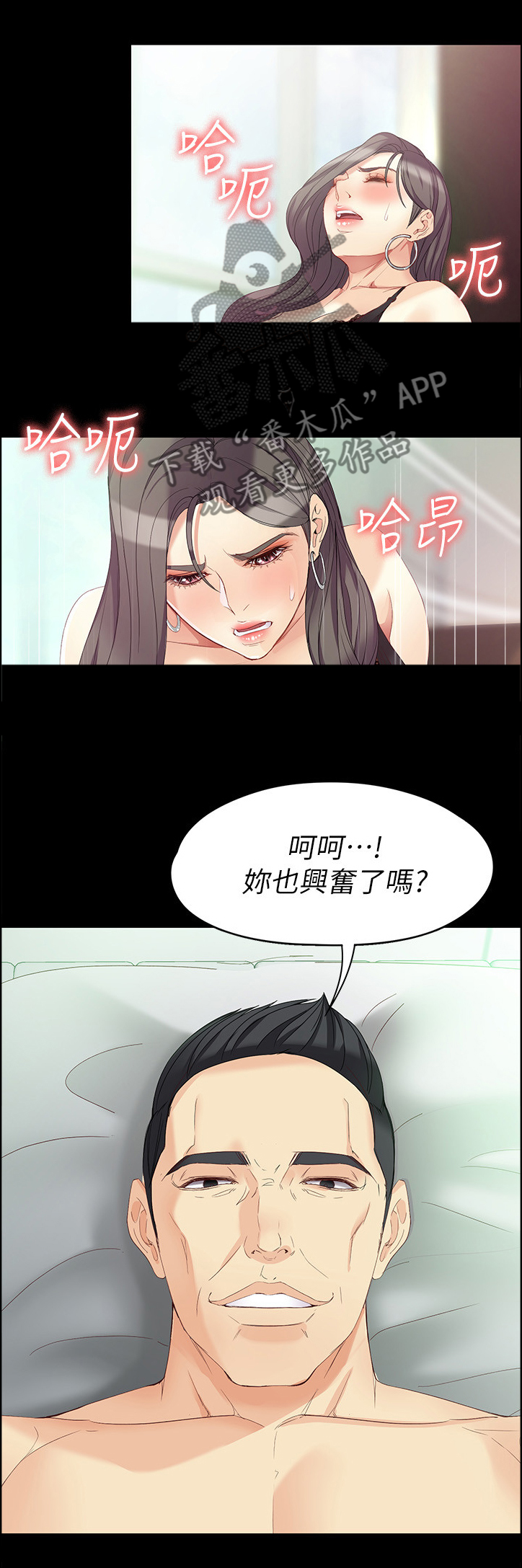 第90章：王八蛋7
