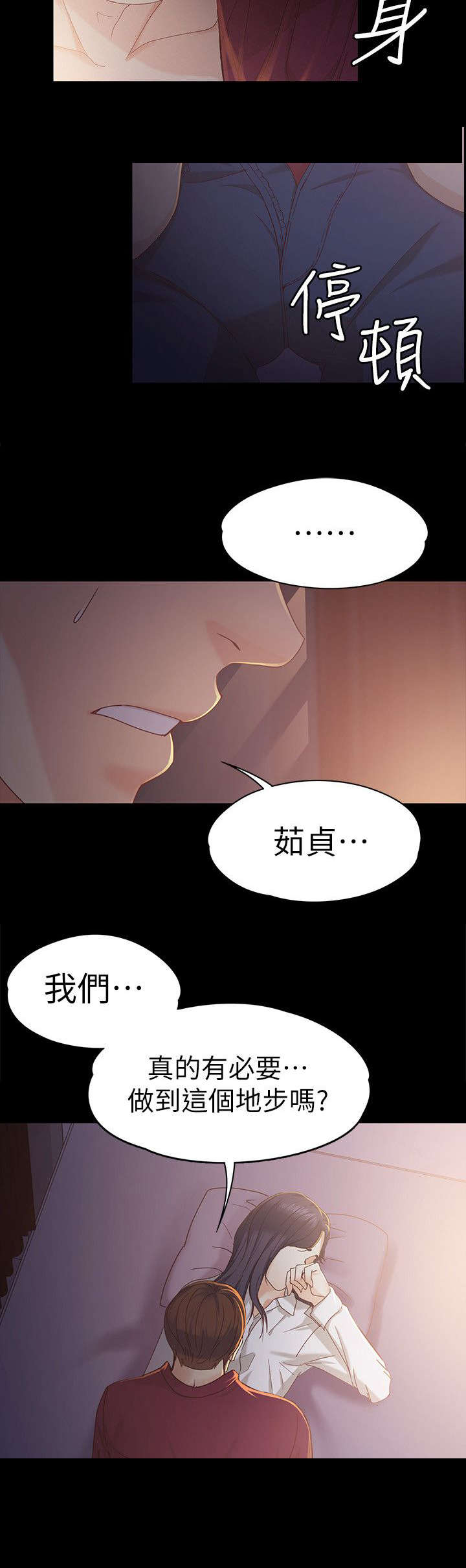 第35章：我们也可以12