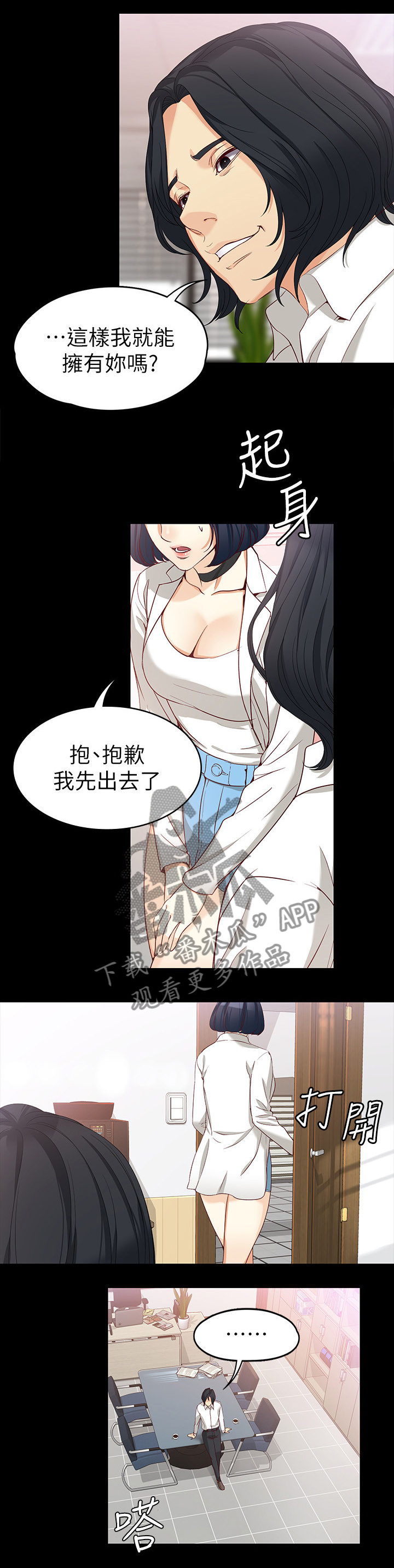 第65章：危险人物5