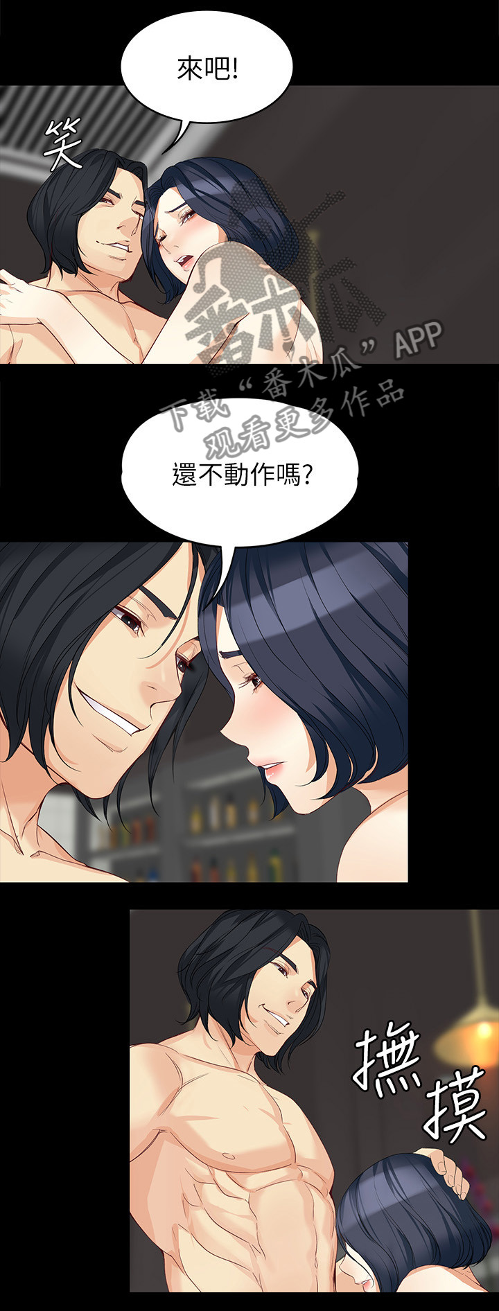 第75章：忍辱负重2