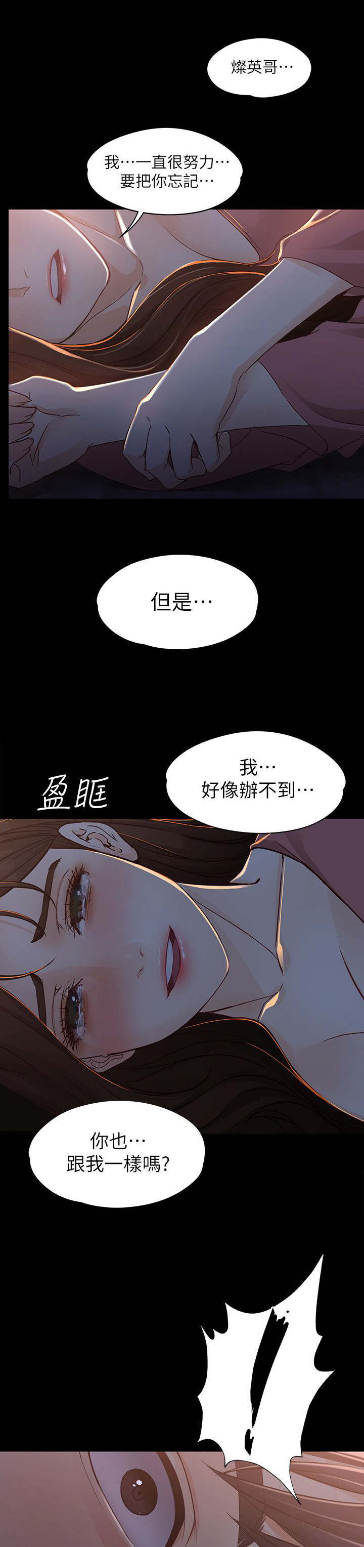 第28章：不想停下5