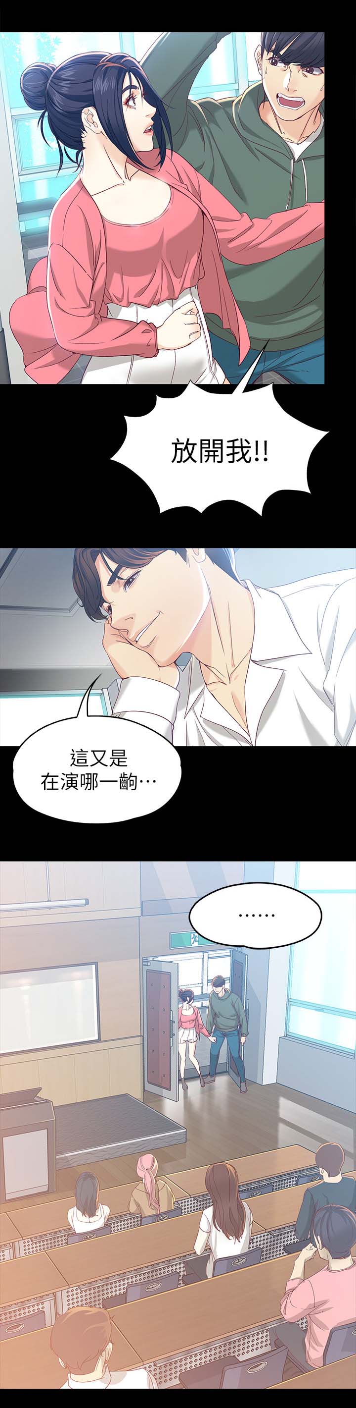 第41章：下周4