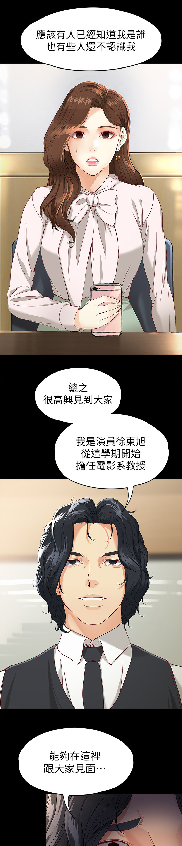 第52章：激动又兴奋10