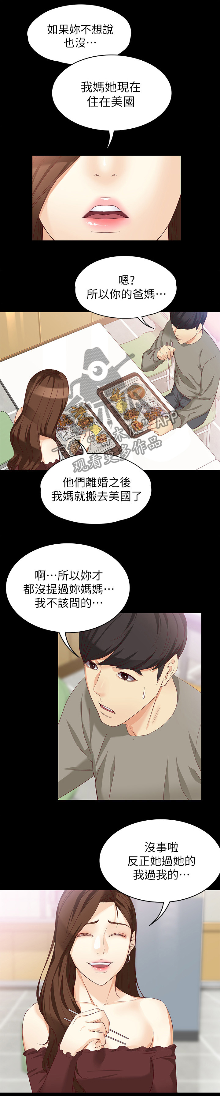 第71章：畅想未来9