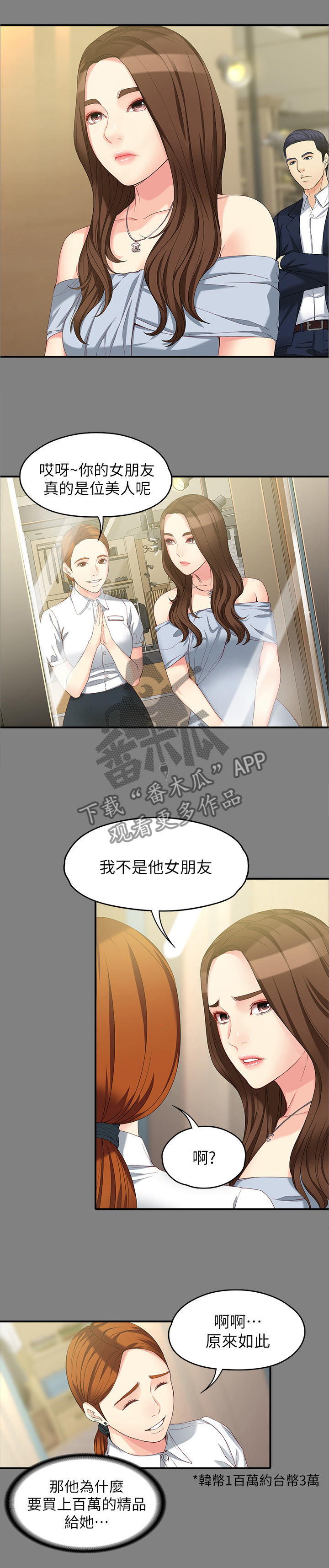 第95章：躲不掉就享受5