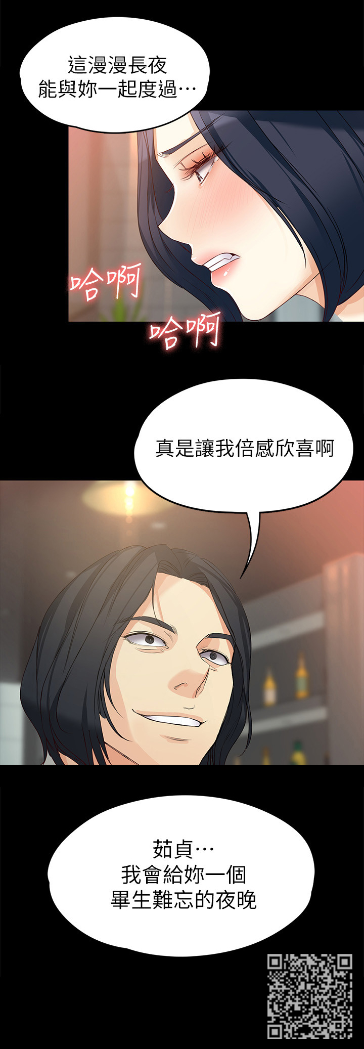 第74章：倍感欣喜10