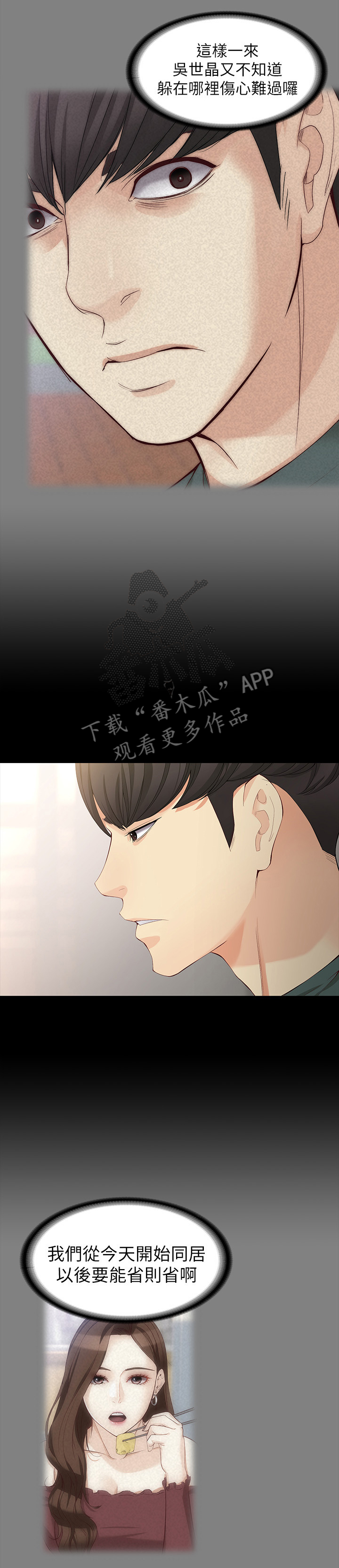 第81章：思念8