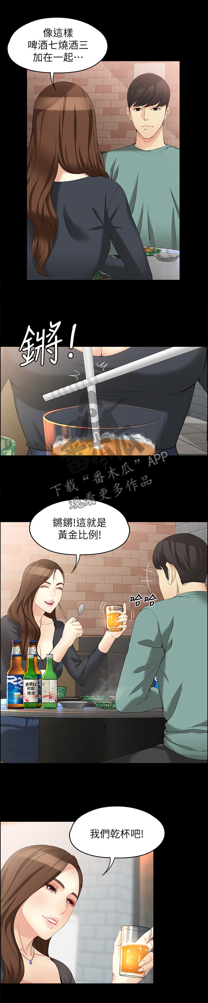第92章：情人的眼中6