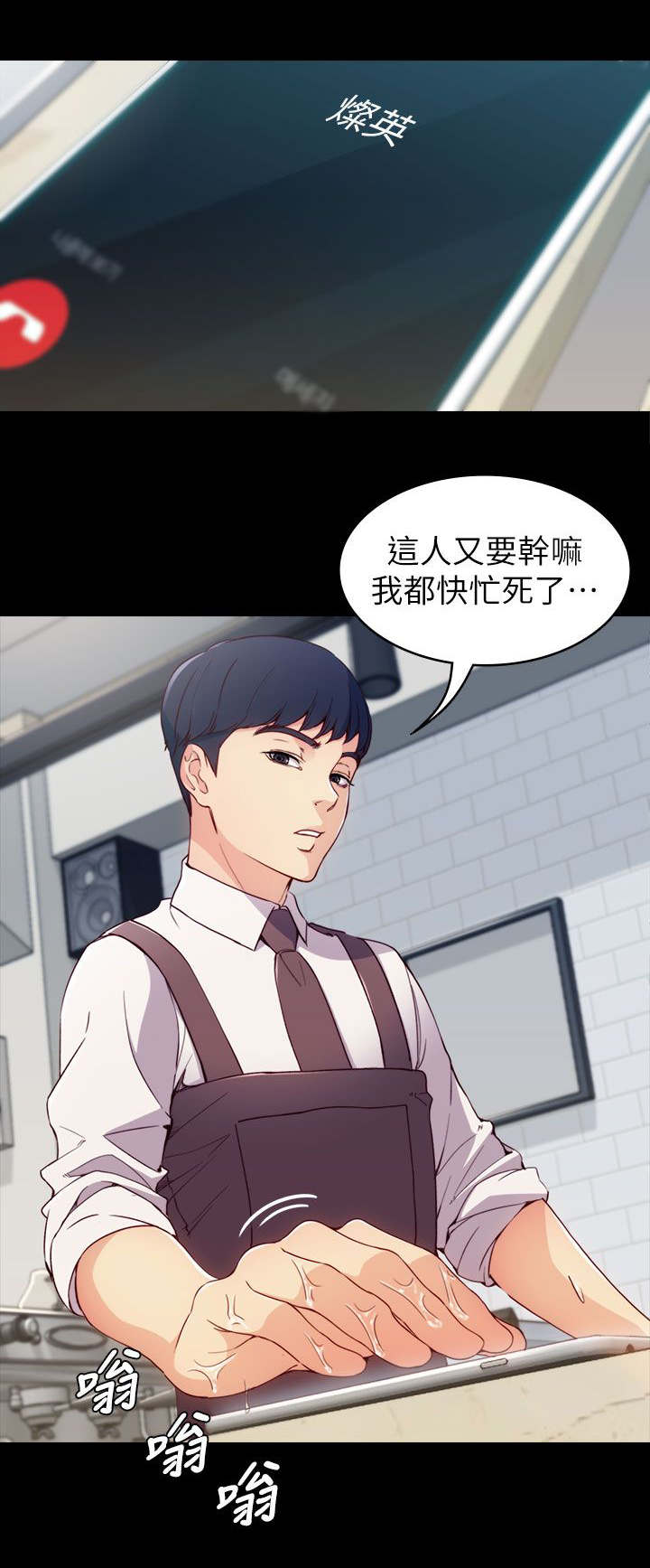 第3章：久等了11