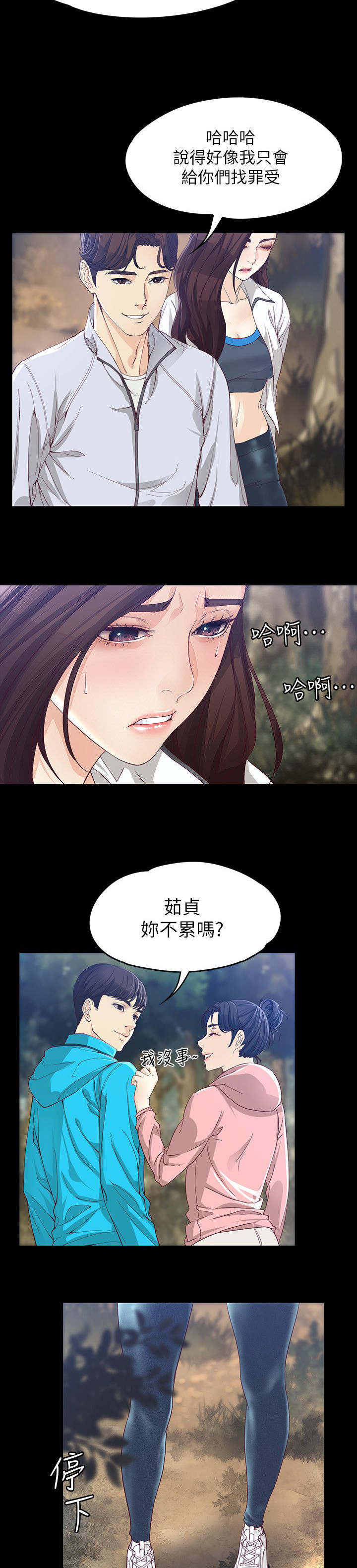 第22章：下雨了1
