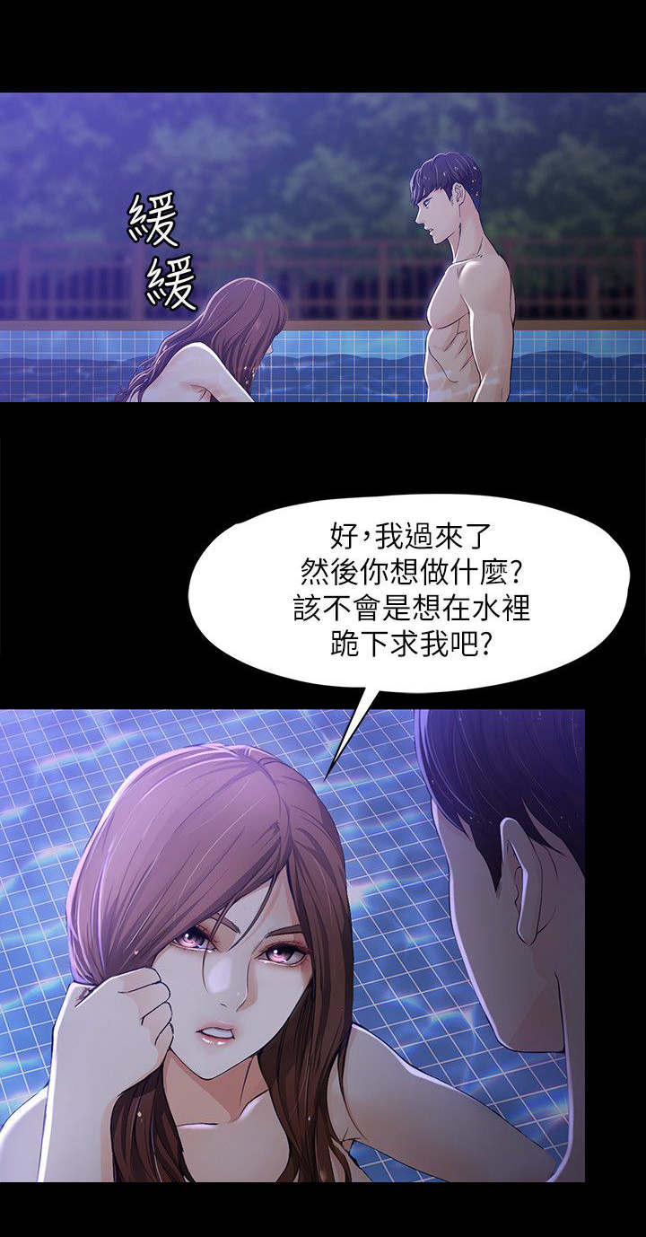 第19章：失去理智0