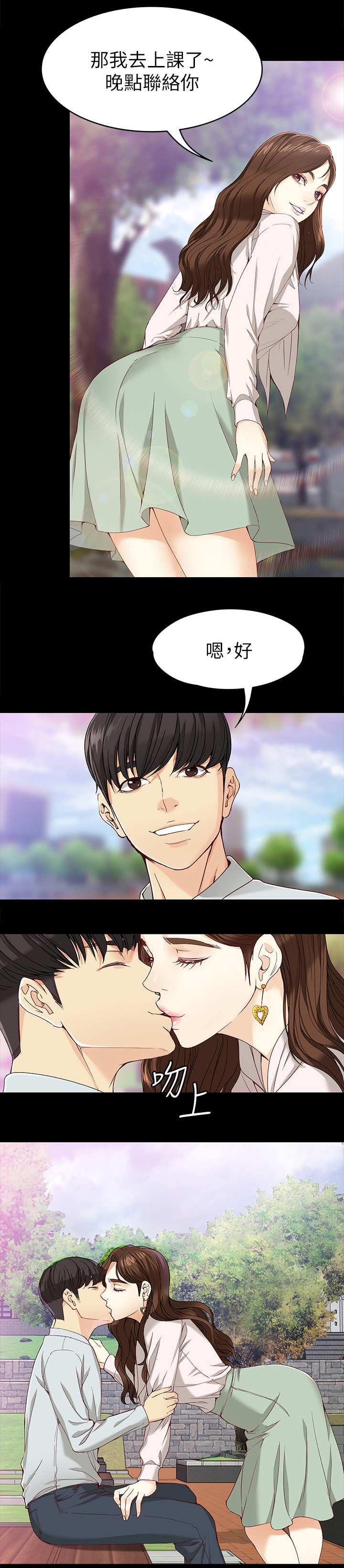 第52章：激动又兴奋3