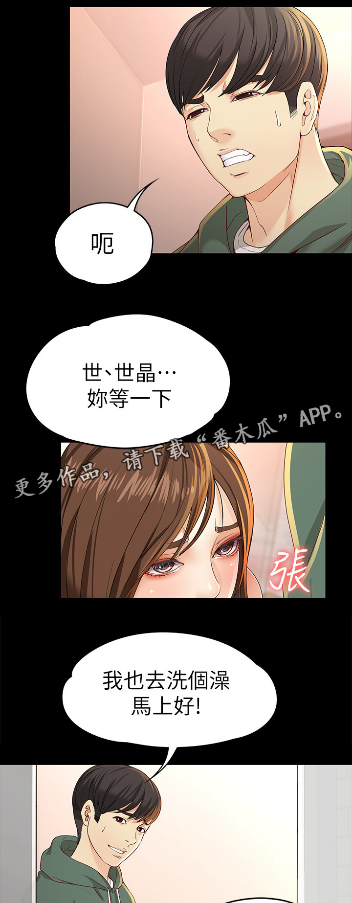 第46章：干净的人12