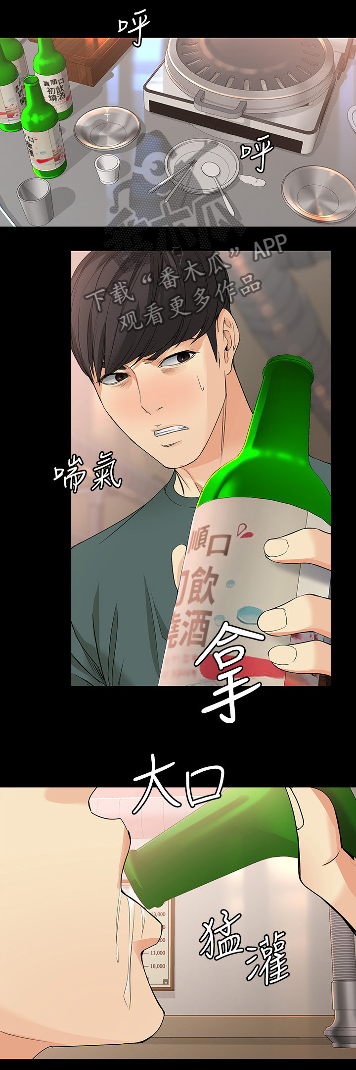 第78章：借酒浇愁10