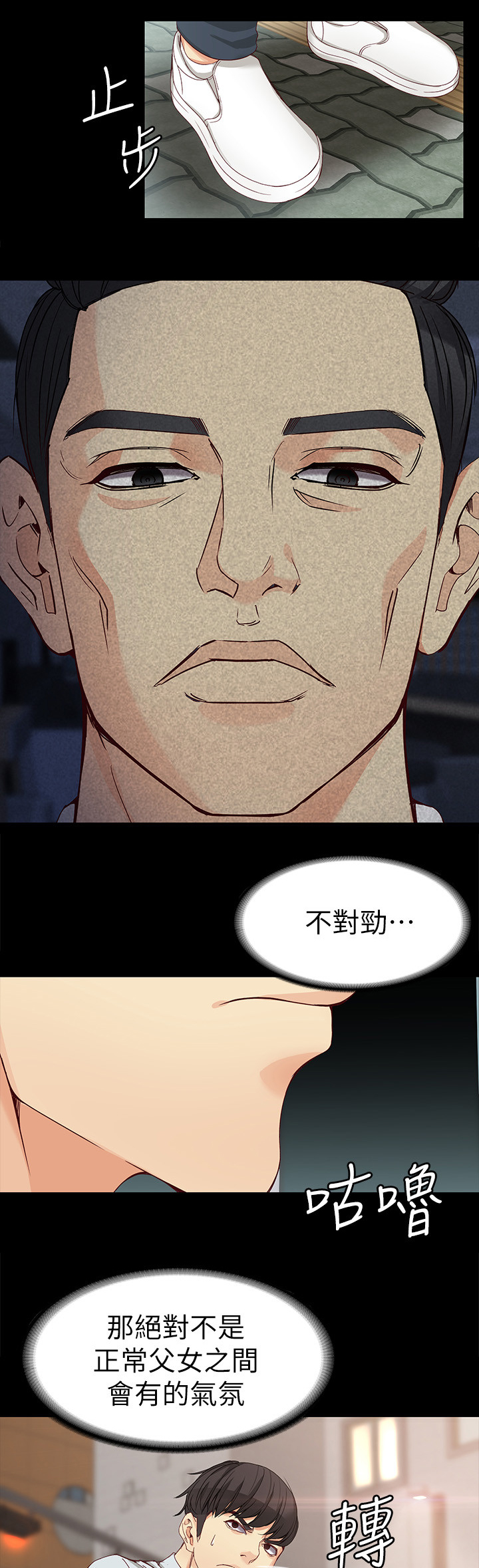 第60章：气氛12