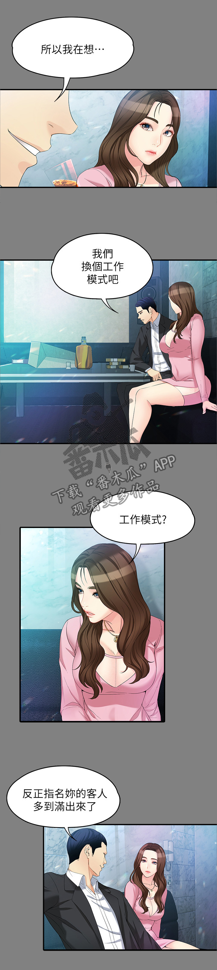第96章：无敌的表现7
