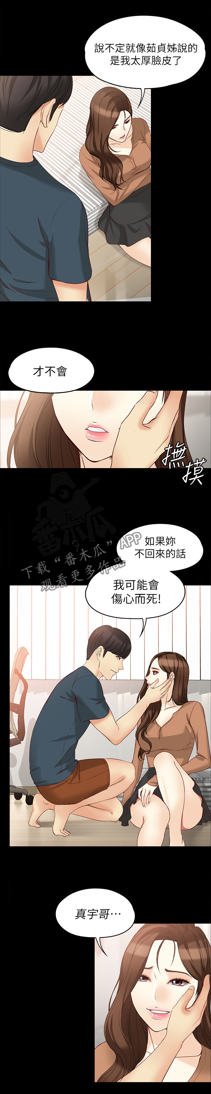 第88章：全世界最爱你4