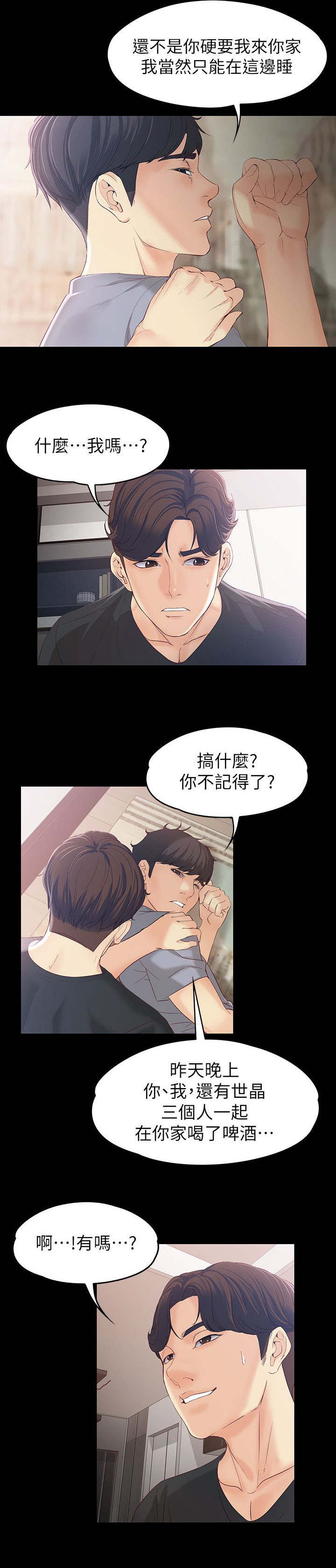 第29章：醒来11