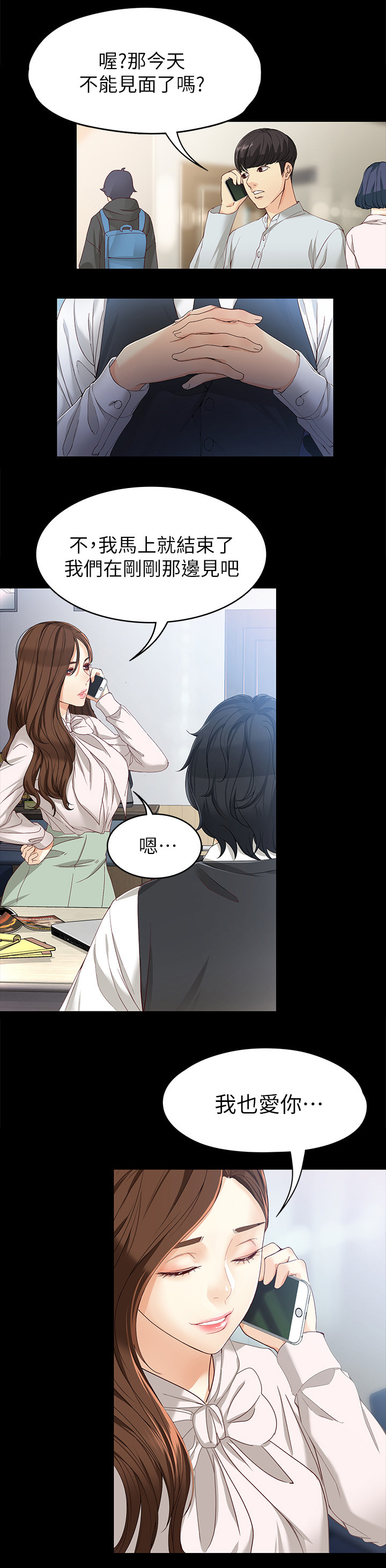 第53章：争吵2
