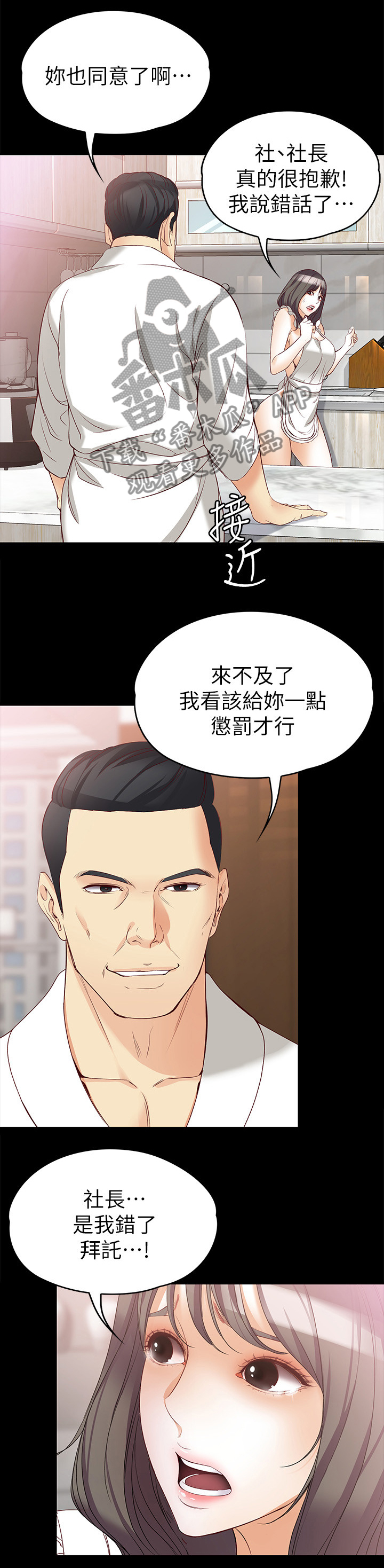 第84章：身处地狱3