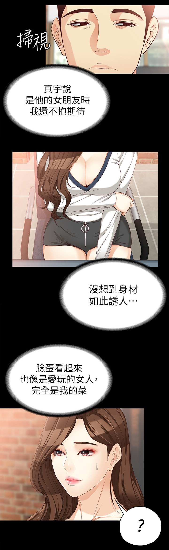 第63章：新的工作2