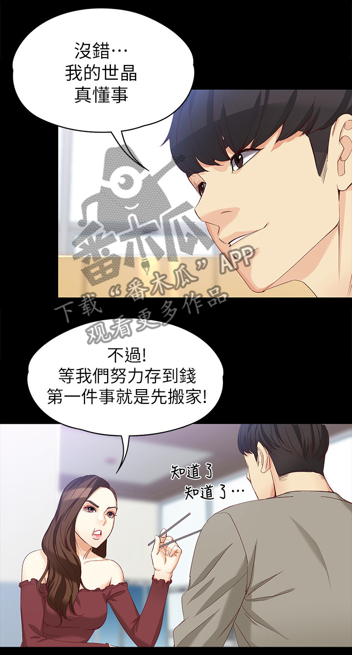 第71章：畅想未来7