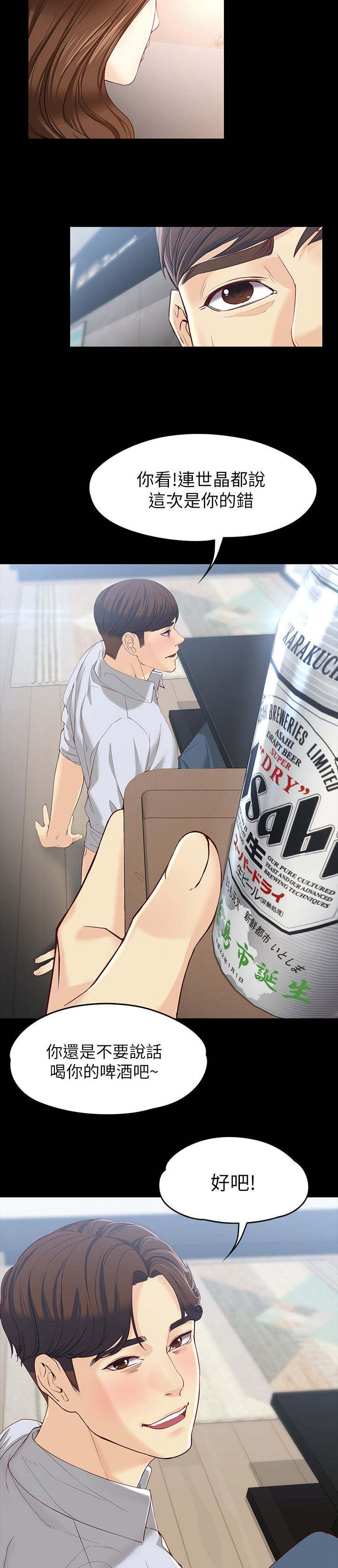 第27章：留宿8