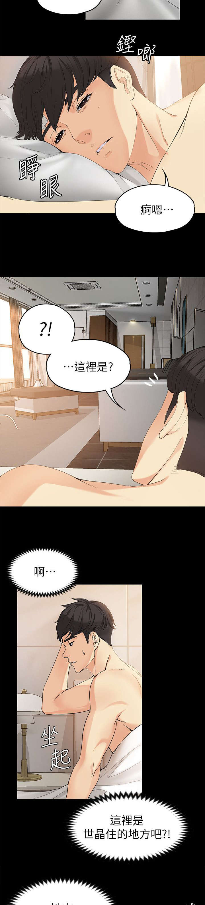 第36章：梦醒时分10