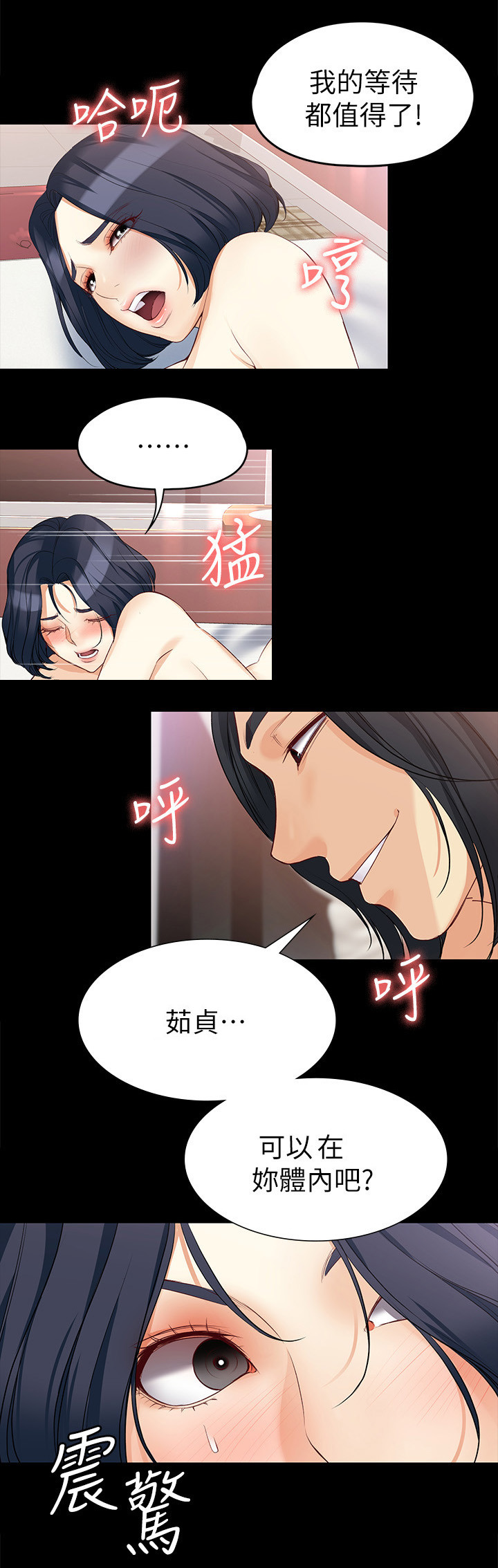 第76章：我要抢回来!0