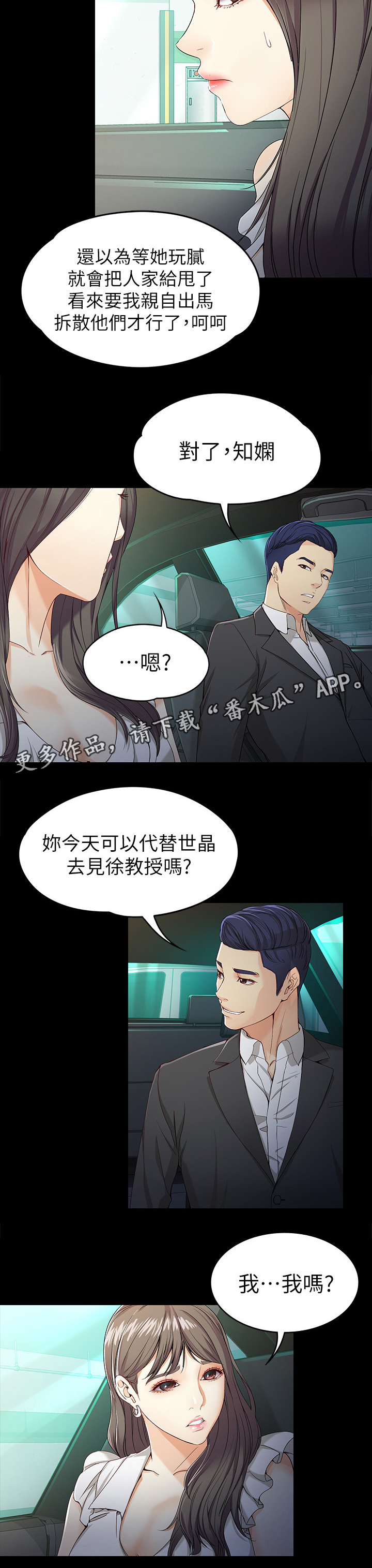 第49章：水货4