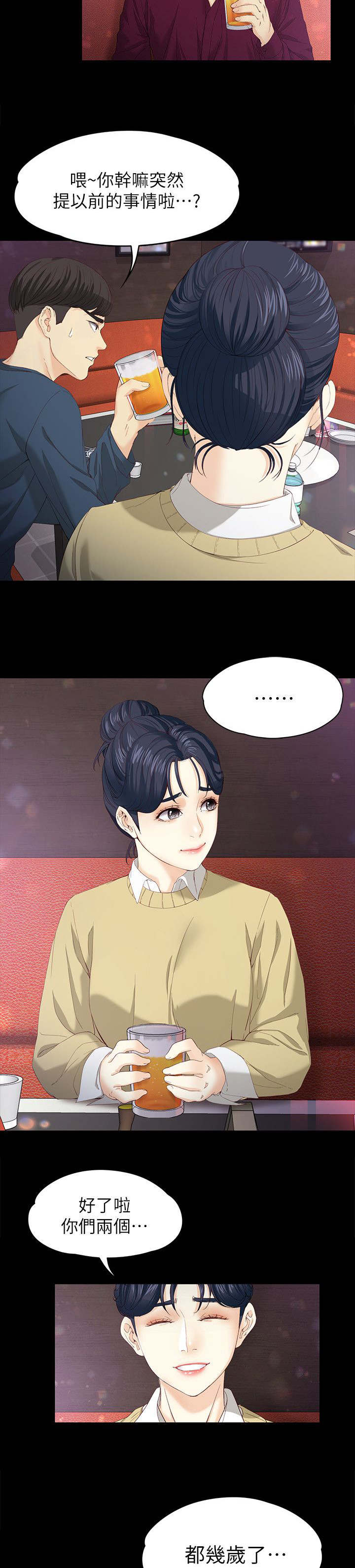 第30章：有话要说10