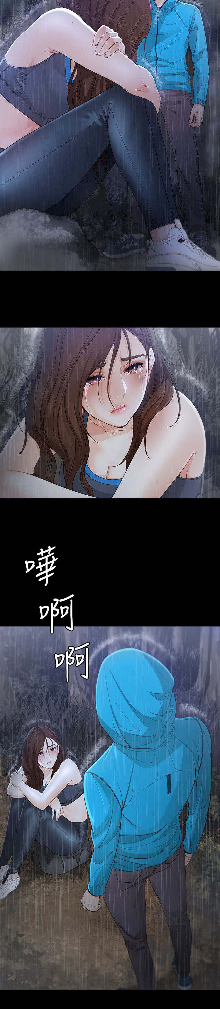 第23章：下山寻找2