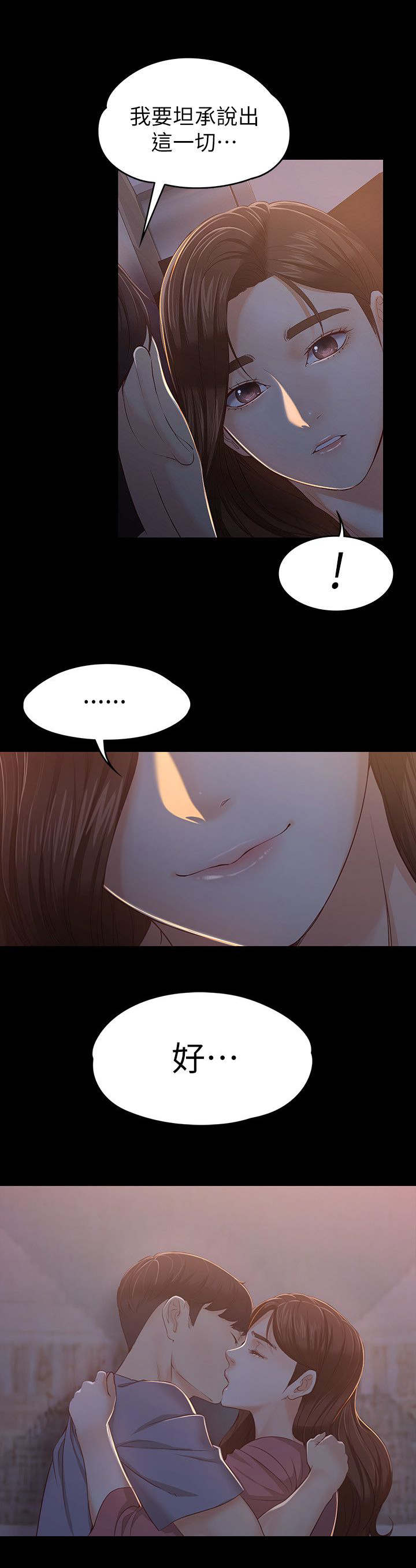 第29章：醒来6