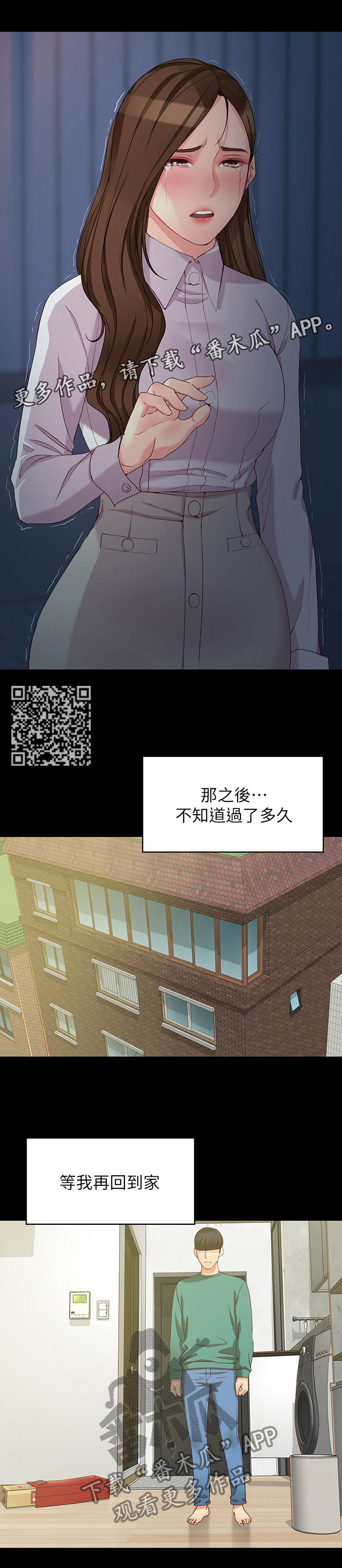 第109章：巨大的误会7