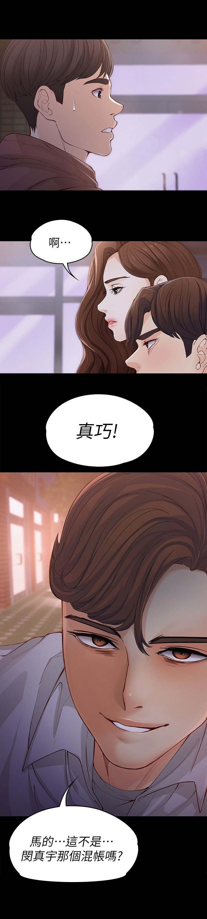 第26章：撞见6