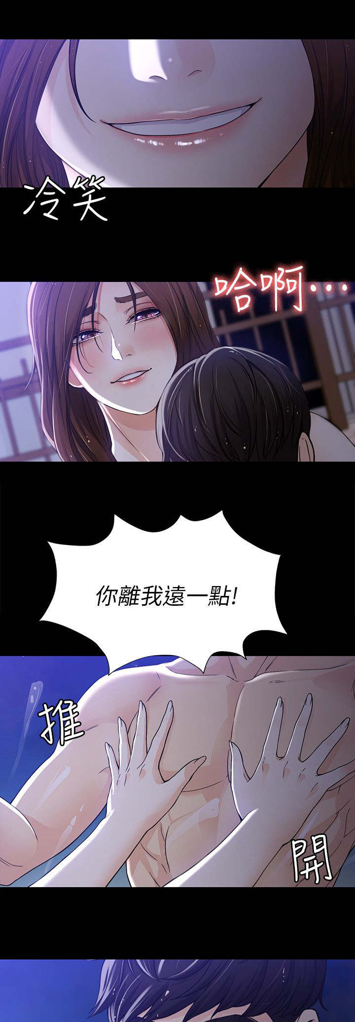 第19章：失去理智3