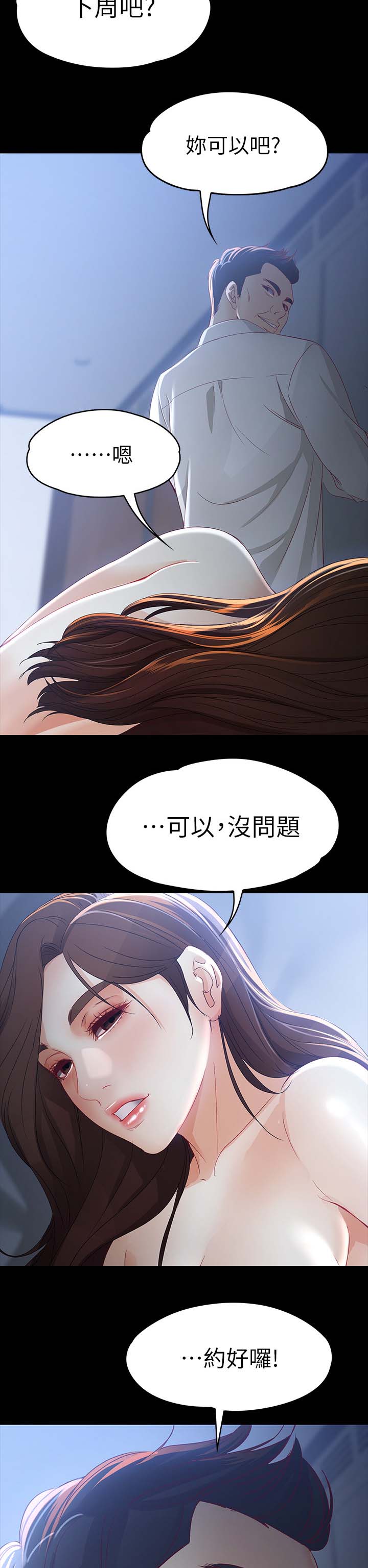 第41章：下周11