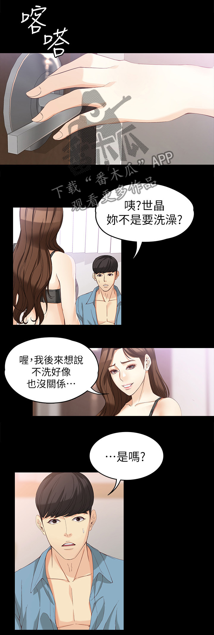 第67章：坚持下去3