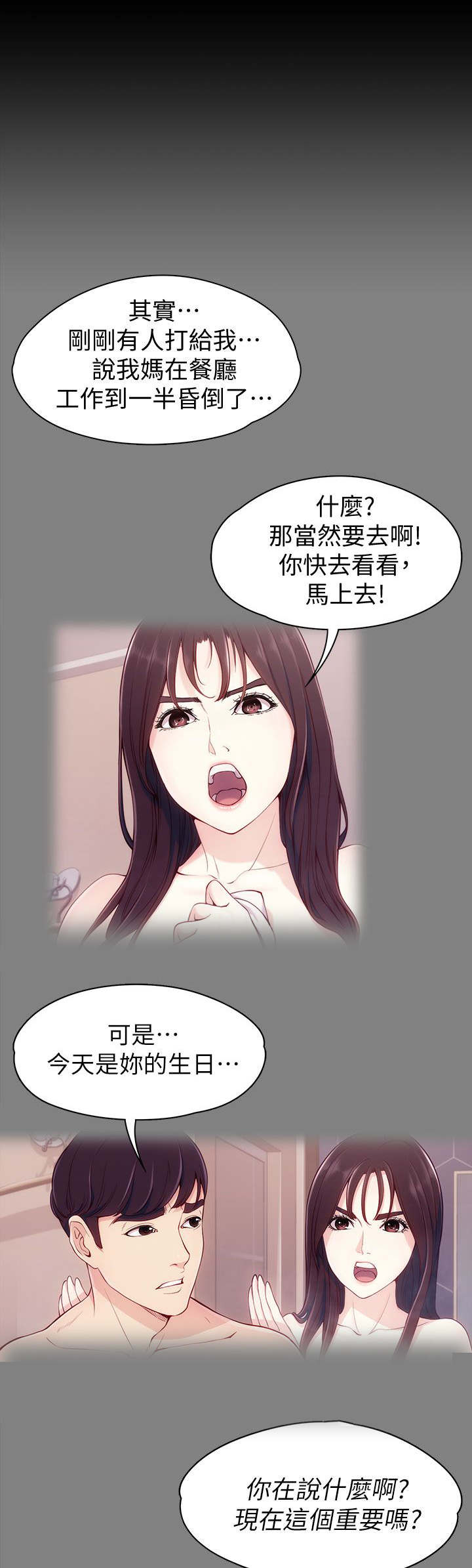 第10章：口是心非7