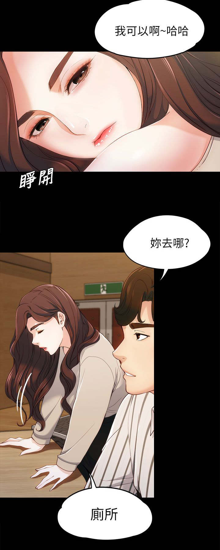 第6章：相约教室6