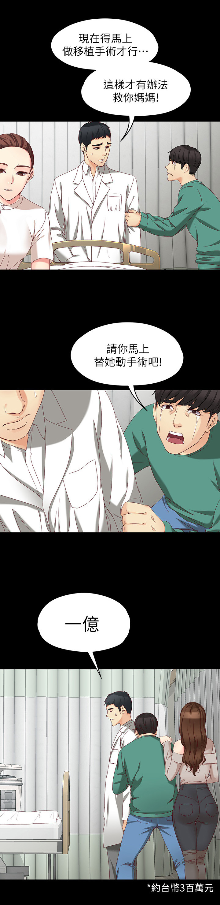 第103章：费用10