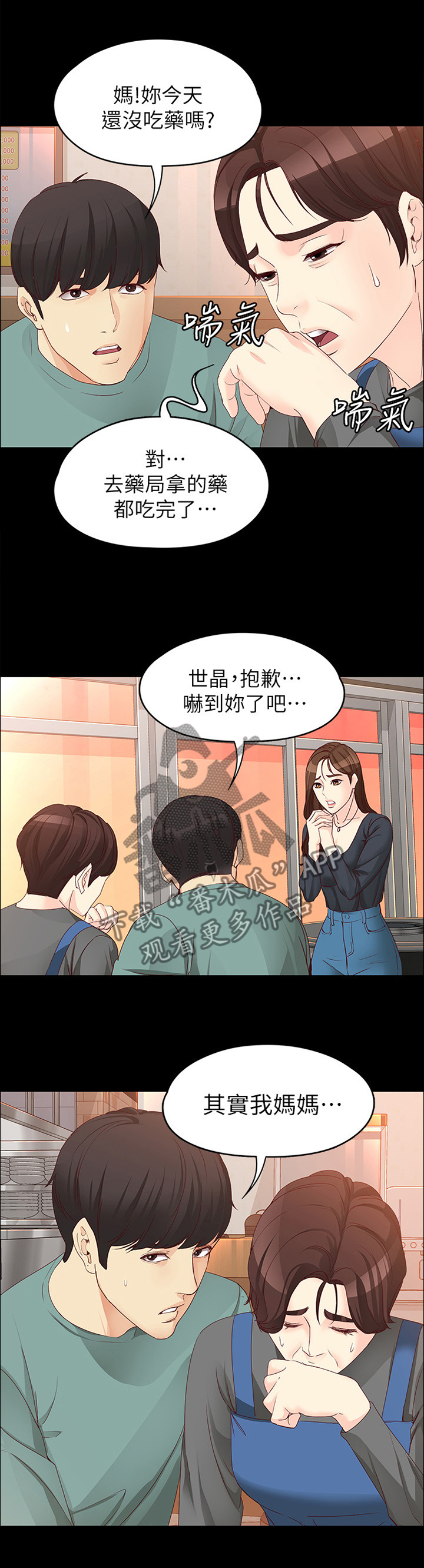第102章：重病9
