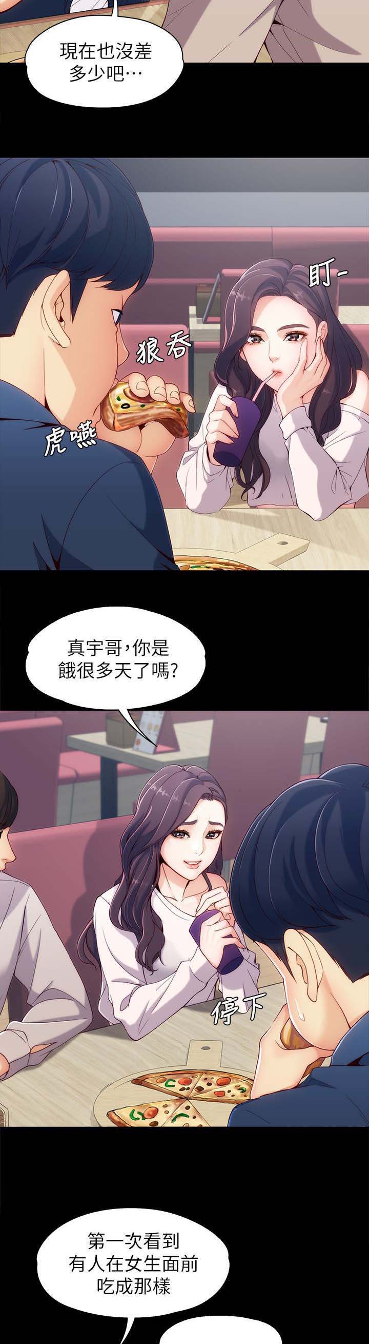 第1章：第一次见面13