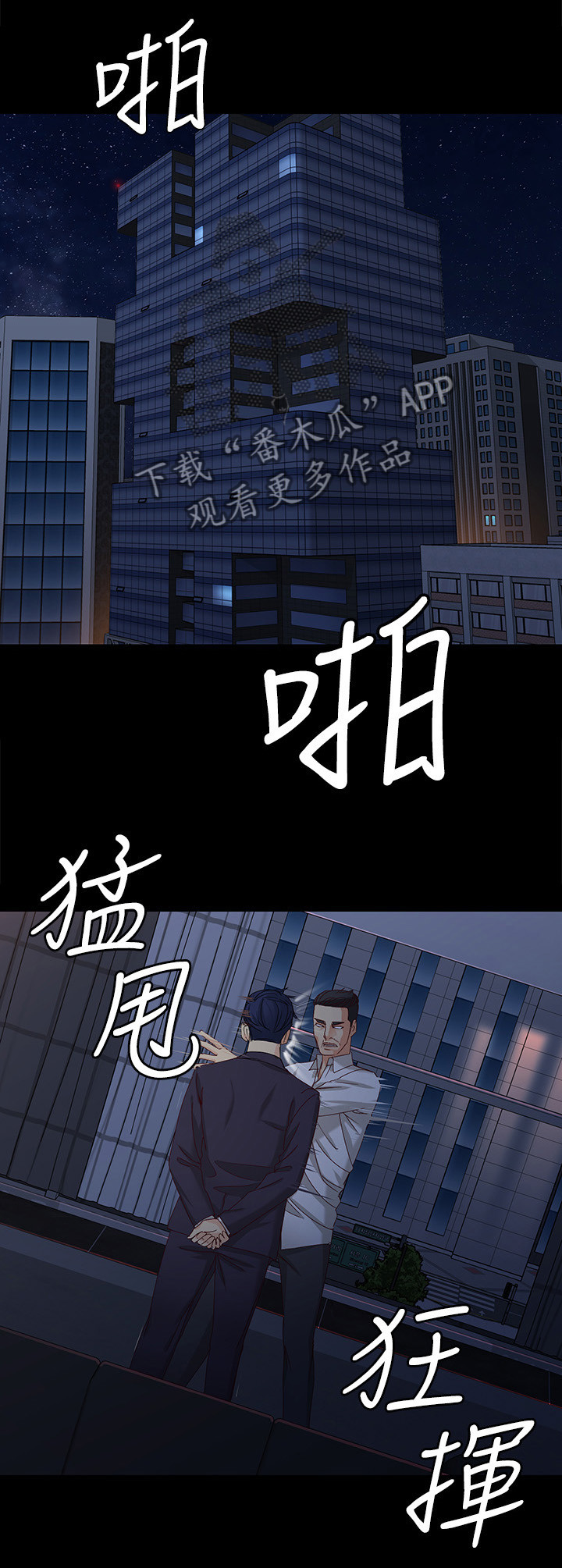 第69章：棋子6